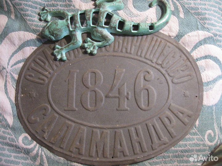 Страховая табличка (царизм)