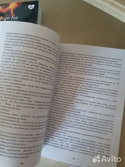 Моя вина книга