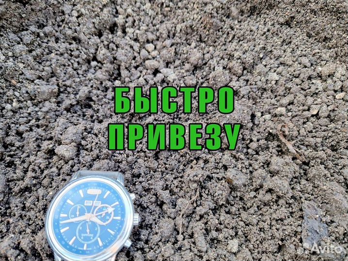 Плодородная земля с доставкой