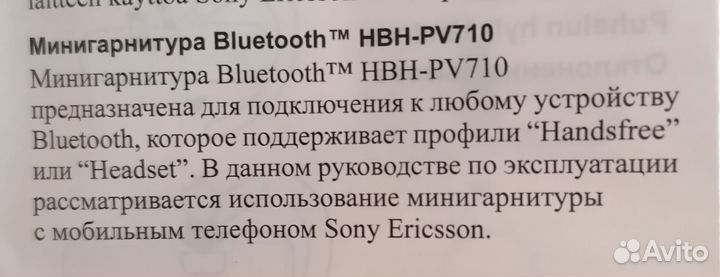 Блютуз наушники