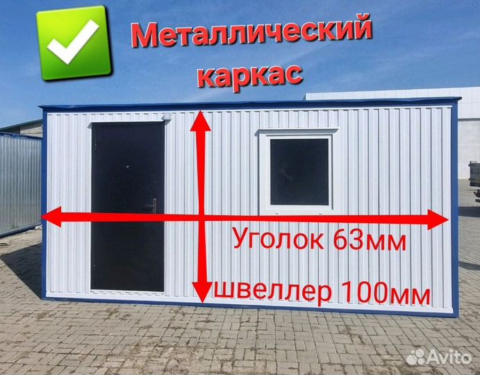 Вагончик бытовка 5 на 2,4 м (продажа/аренда)