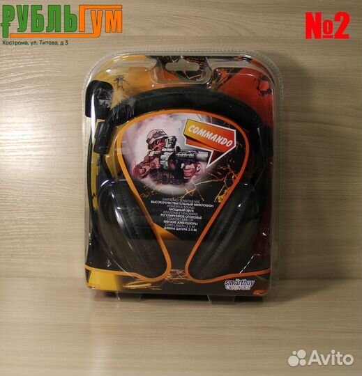 Игровая гарнитура Smartbuy (разные модели)