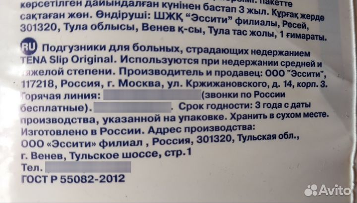 Памперсы для взрослых 3