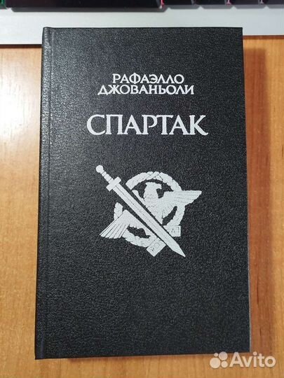 Рафаэлло Джованьоли