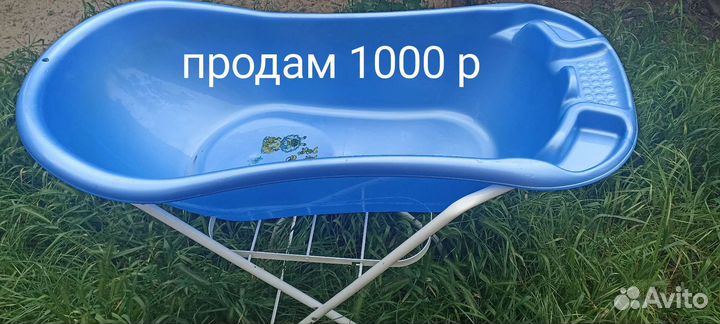 Ванночка