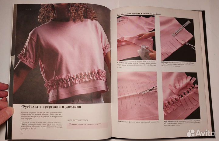 Шьём легко и быстро. Библиотека singer