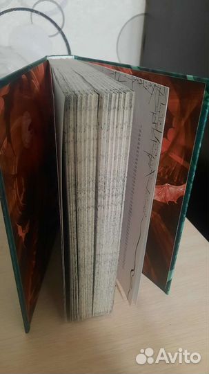 Зерцалия Армагедон