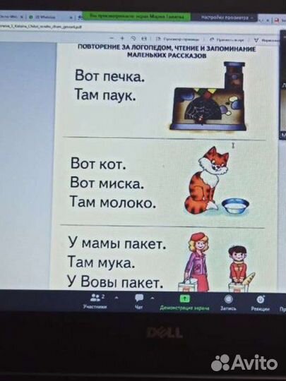 Подготовка к школе онлайн