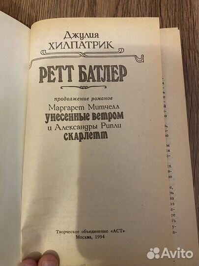 Библиотека сентиментального романа