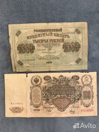 Старые банкноты СССР России