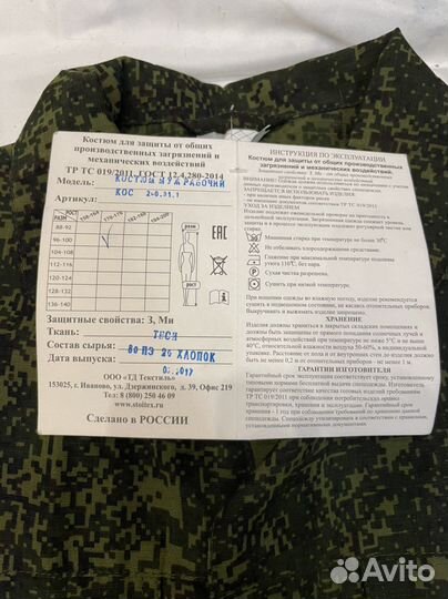 Военная форма