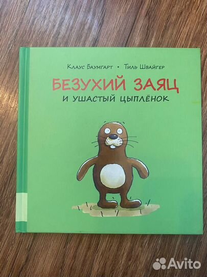 Детские книги 2