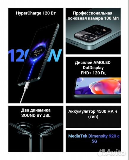 Xiaomi Redmi Note 11 Pro+ 5G, 8/256 ГБ