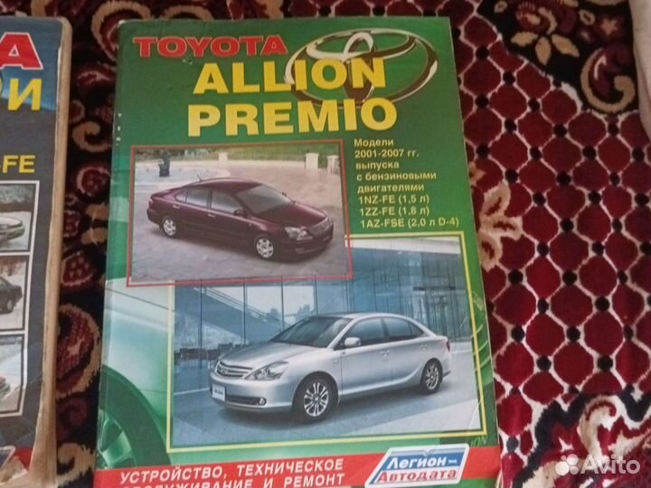 Книги по ремонту автомобилей Тойота