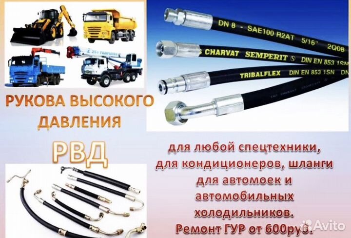 Сервис Шлангов в Тихорецке