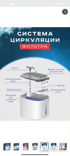 Фонтан поилка для кошек