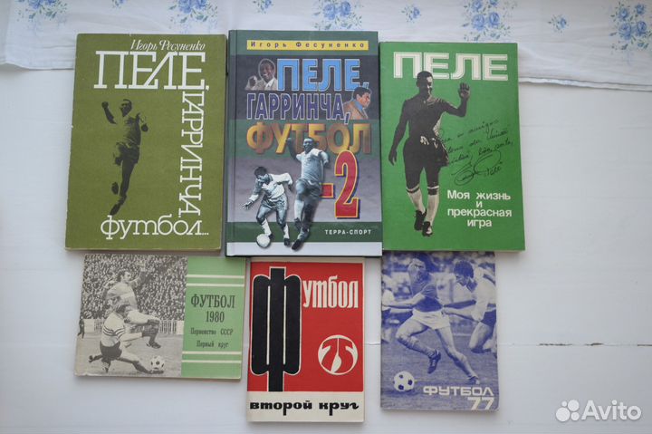 Книги, буклеты,фотографии о футболе,хоккее 20 века