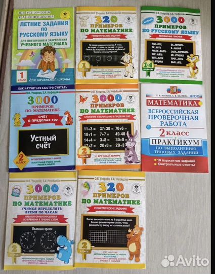 Развивающие пособия, материалы