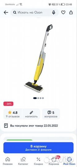 Паровая швабра karcher