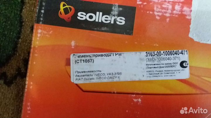 Зап части на УАЗ Патриот