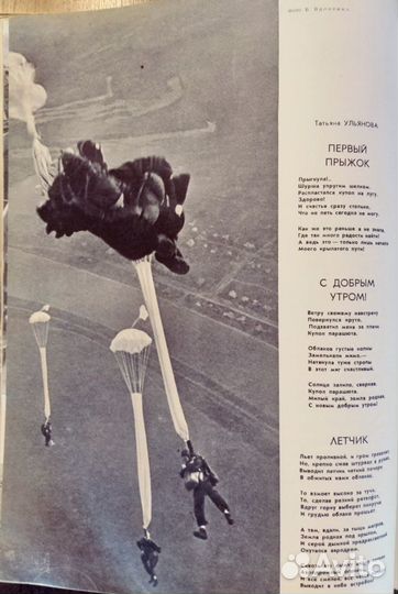 Подшивка журнала 