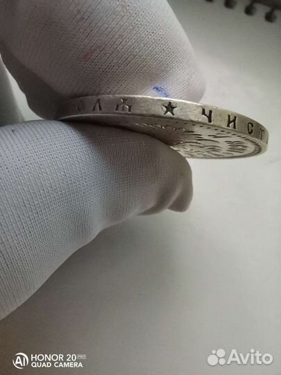 1 рубль 1898* Парижский монетный двор