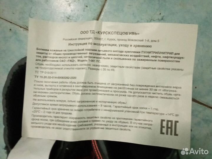 Спецобувь ботинки 38 р. новые