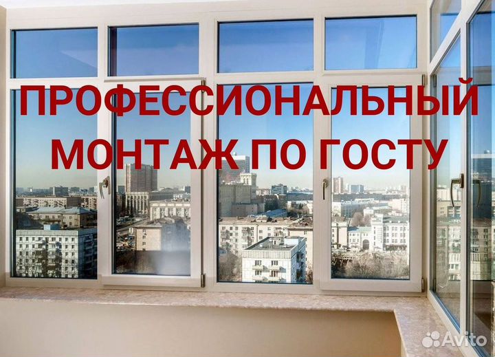 Пластиковые окна
