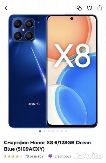 HONOR 8X, 4/128 ГБ