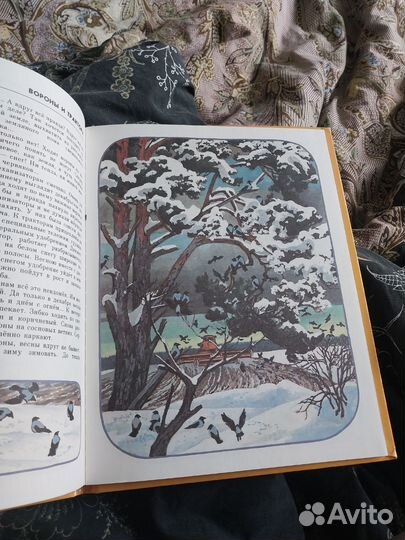 Книга СССР Полюшко -Поле