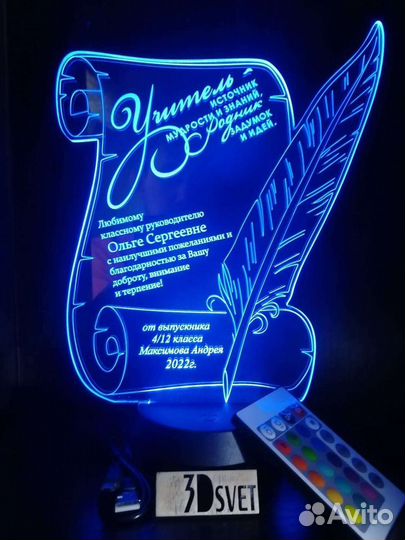 Ночник 3D с индивидуальной гравировкой