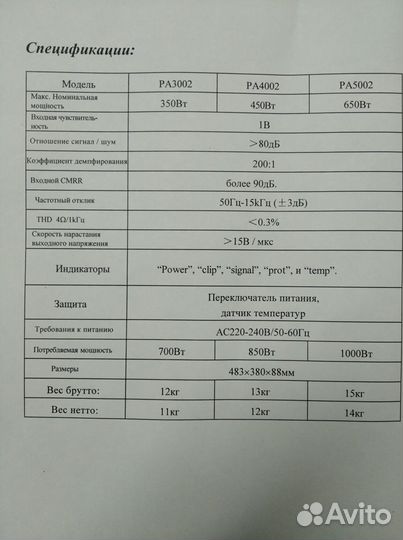 Усилитель ABK PA4002