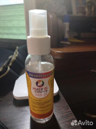 Обезжириватель