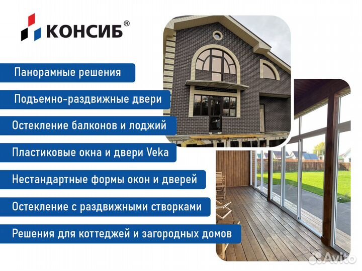 Плакстиковые окна и двери, загародное остекление