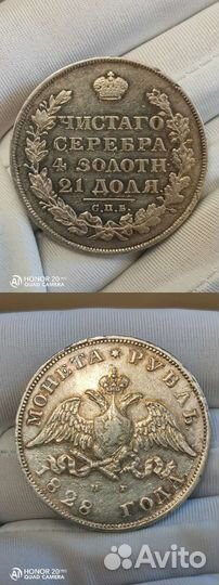 Рубли царские Николай I, серебро, оригиналы