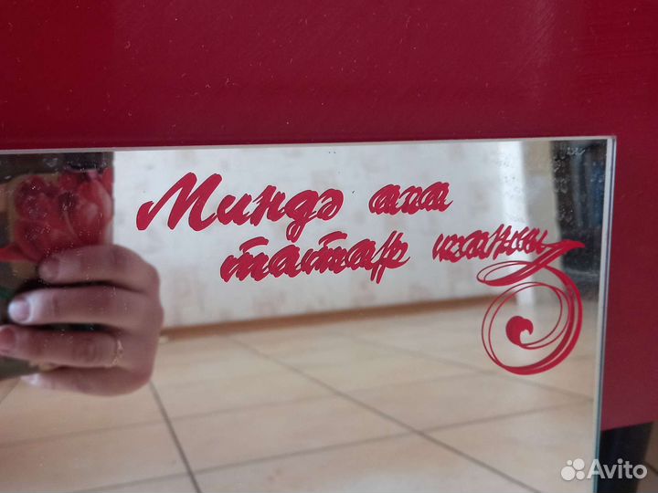 Зеркало Во мне течёт татарская кровь