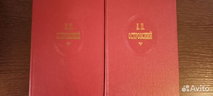 А.Н. Островский в 10 томах