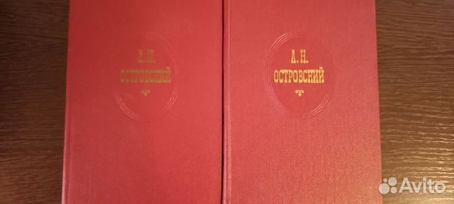 А.Н. Островский в 10 томах