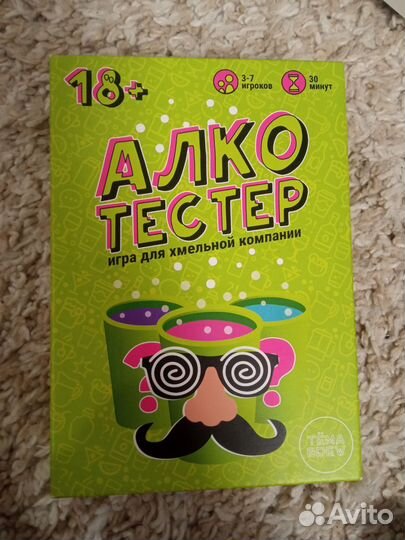 Настольные игры