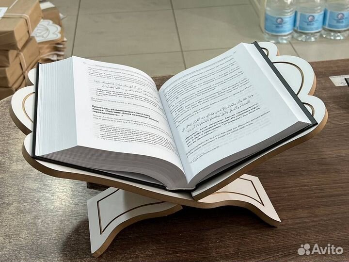 Подставка для корана