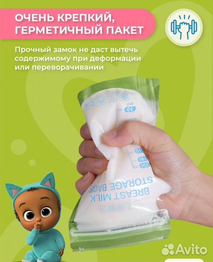 Пакеты для хранения грудного молока