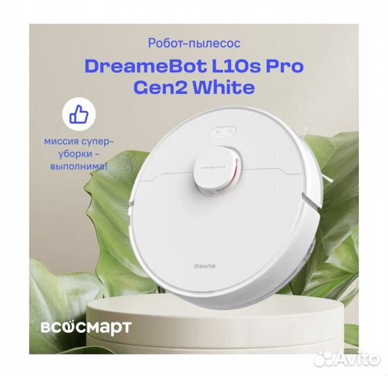 Dreame L10S PRO GEN 2 новый гарантия