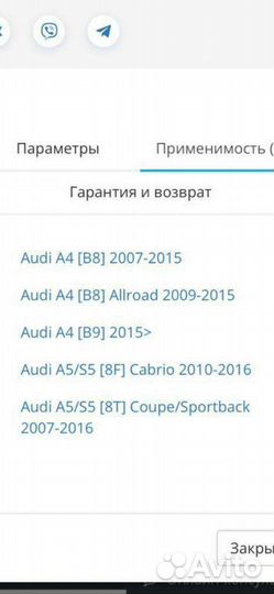 Диски тормозные передние новые Audi A4, A5