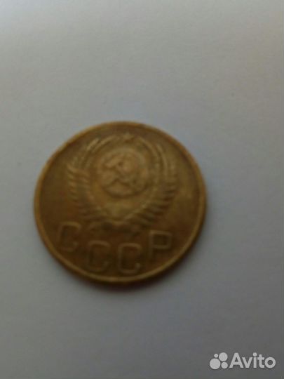 3 копейки 1949