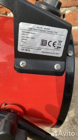 Тепловая пушка