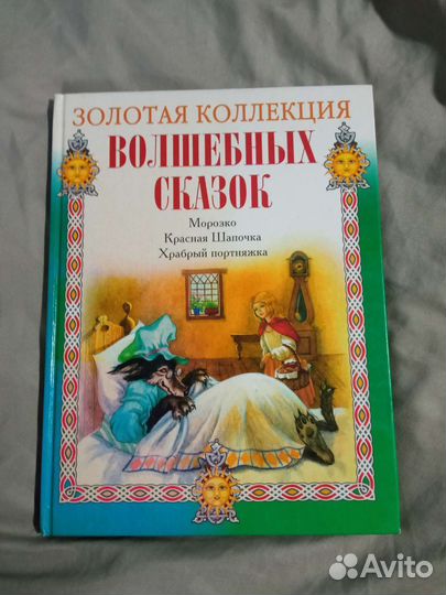 Детские книги, энциклопедии и справочники