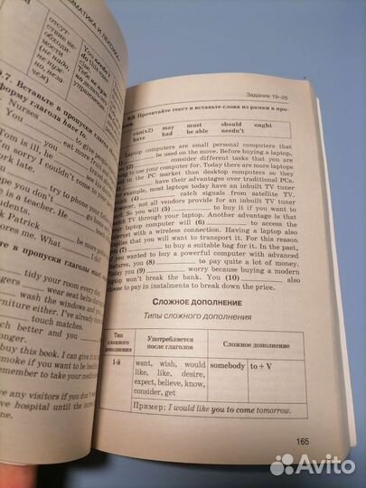 Справочник егэ английский язык