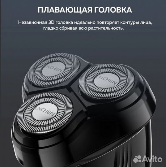 Электробритва Enchen BlackStone Gentleman 5S
