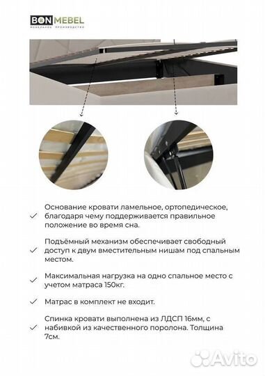 Кровать Диона 1600