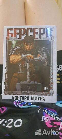 Берсерк манга том 1